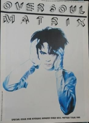 氷室京介 OVER SOUL MATRIX TOUR 1991 ツアーパンフレット 1991