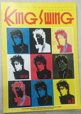氷室京介　ファンクラブ会報　KING SWING　創刊号から完全揃い43冊セット - ロックオンキング