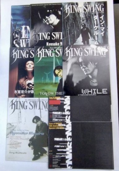 氷室京介 ファンクラブ会報 新KING SWING 創刊号から55号まで揃い、55冊セット - ロックオンキング