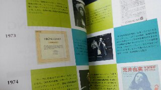 松任谷由実 ファンクラブ会報 YUMING FAN CLUB SPECIAL ISSUE　20周年記念号　/ 77頁　1995 - ロックオンキング