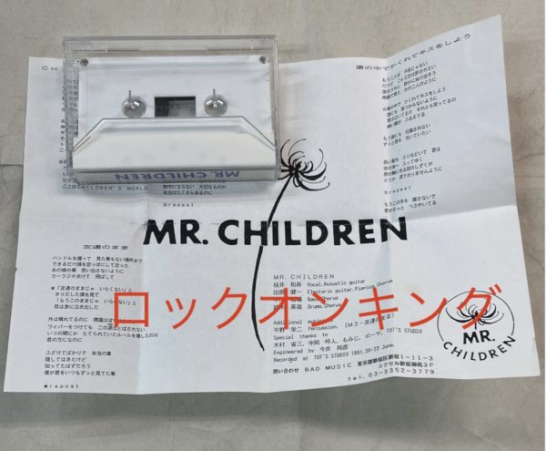 純正公式 最終値下 Mr.Children ミスチル 1st デモテープ カセット 