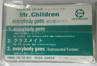 Mr.Children プロモーション・カセットテープ 「everybody goes