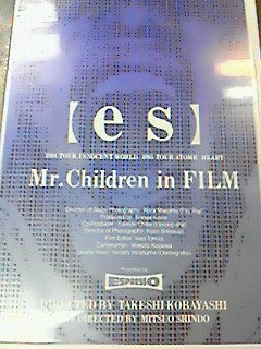 Mr.Children 「es」 Mr.Children in FILM ビデオ - ロックオンキング