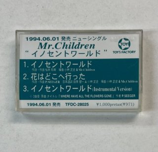Mr.Children　プロモーション・カセット　デモテープ　イノセントワールド/花はどこへ行った（未発表曲）
