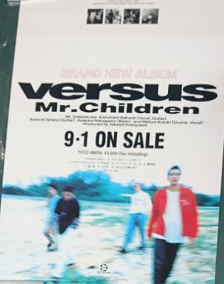 Mr.Children 「versus」　告知ポスター　Ｂ２サイズ　 - ロックオンキング