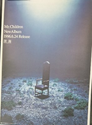 Mr.Children 深海 告知ポスター Ｂ２サイズ - ロックオンキング