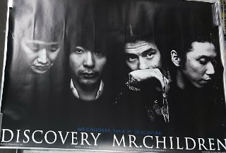 Mr.Children 「DISCOVERY」 告知ポスター Ｂ１サイズ - ロックオンキング