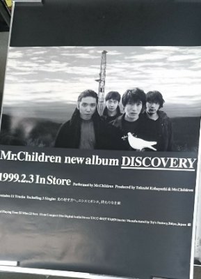 Mr.Children 「DISCOVERY」　告知ポスター　Ｂ２サイズ　 - ロックオンキング