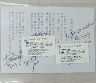 Mr.Children 直筆サイン入り 「上を向いて歩こう」 歌詞の用紙 / ライブ会場で配布された用紙 - ロックオンキング