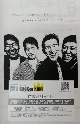 Mr.Children ファンクラブ会報 ミスチル・ミニコミ誌 DEAR 1号から4号 