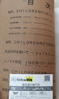 Mr.Children ファンクラブ会報 ミスチル・ミニコミ誌 DEAR 1号から4号 