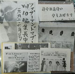 Mr.Children 旧ファンクラブ会報 Father&Mother 5号から最終20号