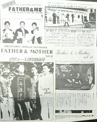 Mr.Children 旧ファンクラブ会報　Father&Mother　10号から最終20号　11冊セット - ロックオンキング