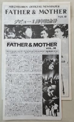 Mr.Children 旧ファンクラブ会報 Father&Mother 16号から最終20号 5冊 