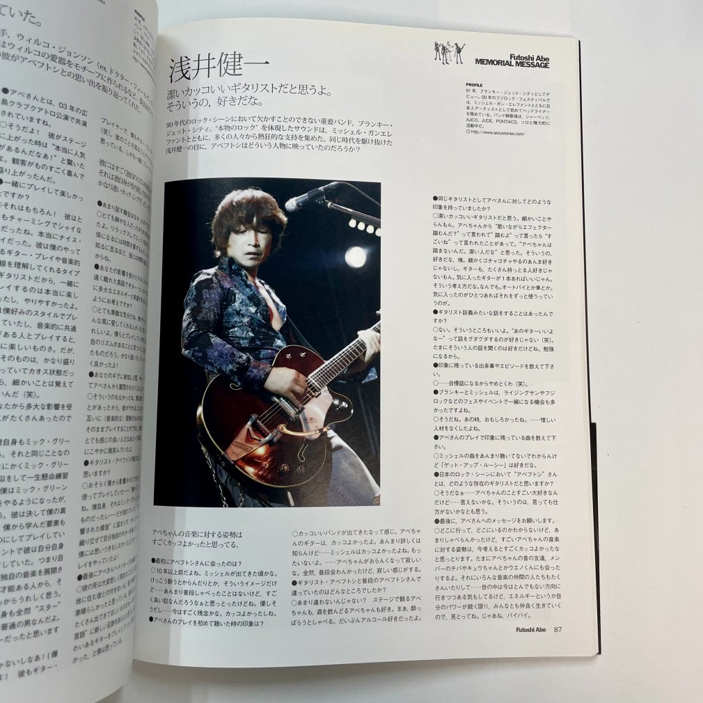 アベフトシ 写真集 アベフトシ THEE MICHELLE GUN ELEPHANT Guitar Magazine Special  限定ピンナップポスター付 初版 - ロックオンキング