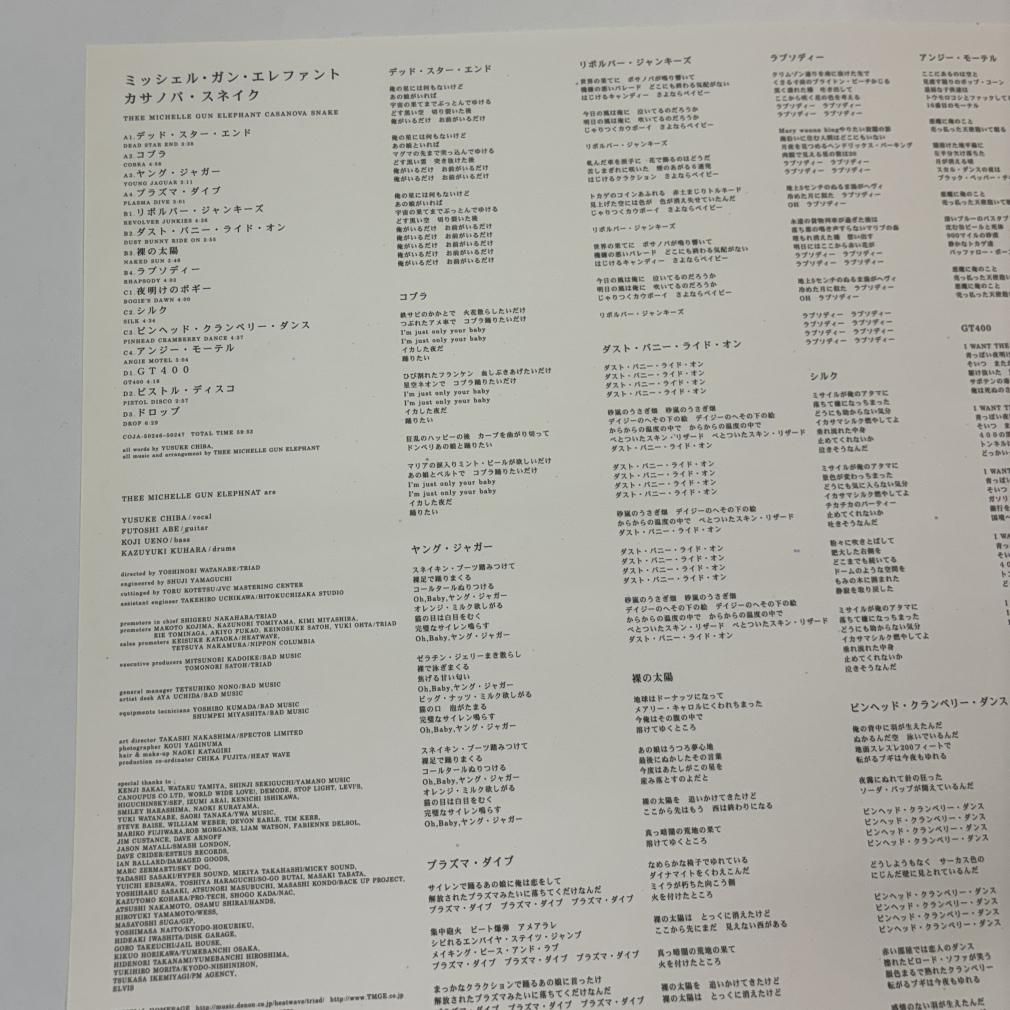 ミッシェルガンエレファント レコード THEE MICHELLE GUN