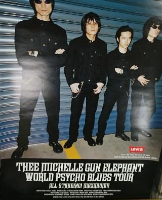 ミッシェルガンエレファント 「WORLD PSYCHO BLUES TOUR」 ポスター Gジャン・バージョン THEE MICHELLE GUN  ELEPHANT - ロックオンキング