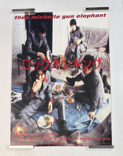 THEE MICHELLE GUN ELEPHANT ポスター 5枚セット Yahoo!オークション - THEE MICHELLE GUN ELEPHANT ミッシェル