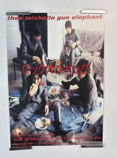 ポスター - ロックオンキング