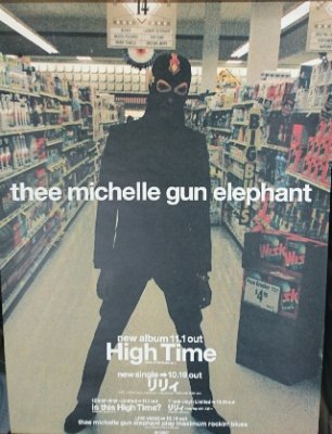 ミッシェルガンエレファント　「High Time」　ポスター / リリィ　B2サイズ　THEE MICHELLE GUN ELEPHANT -  ロックオンキング