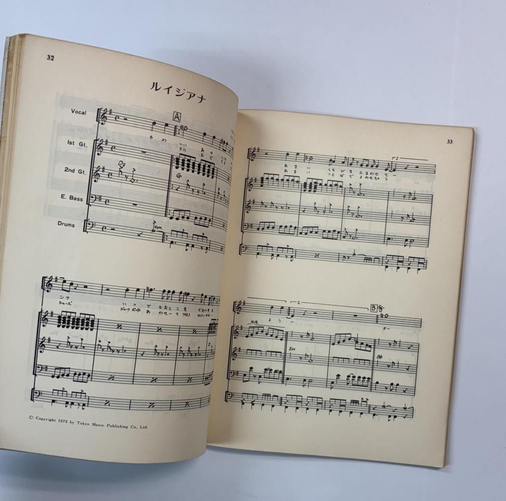 CAROL バンドスコア キャロル・ロックン・バンドスコアー 12曲 東京