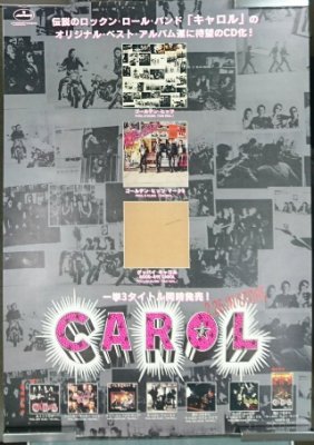 CAROL「CD化 3タイトル同時発売」 ポスター B2サイズ mercury 