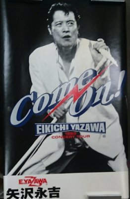 矢沢永吉 「COME ON」 1993 ツアーパンフレット 大判ポスターサイズ 