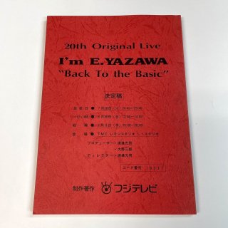 ʵ եƥӡ20th Original Live I'm E.YAZAWA Back To The Basic   ֤