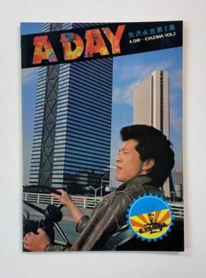 矢沢永吉 THE DAY - asipe.mw