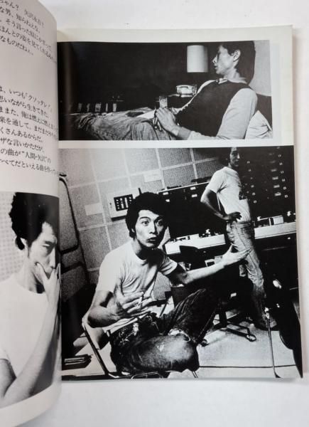 矢沢写真集、書籍 - 文学・小説