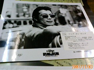 矢沢永吉 「RUN&RUN」　ロビーカード　10枚セット / スチール写真 - ロックオンキング