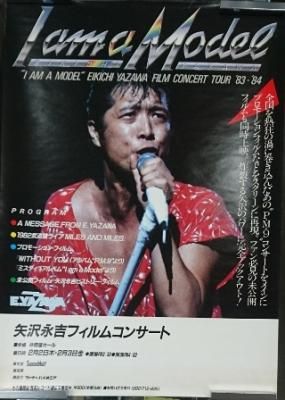 国内正規□ 矢沢永吉 2015年 ROCK IN DOME ツアー告知ポスター