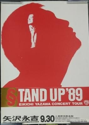 矢沢永吉 「STAND UP ’89ツアー」　告知ポスター　長野　 - ロックオンキング