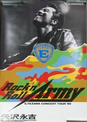 矢沢永吉 「Rock'n Roll Armyツアー」 1990年 告知ポスター 館名無し 