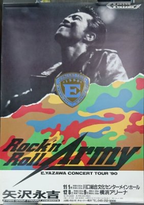 矢沢永吉 「Rock'n Roll Armyツアー」 1990年 告知ポスター 川口/横浜