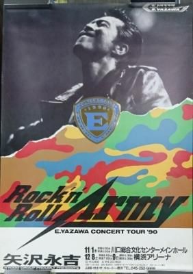 矢沢永吉 ROCK´NROLL Army 告知ポスター-