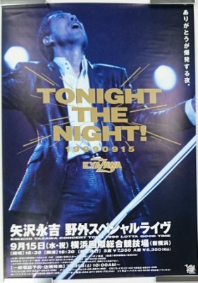矢沢永吉 「TONIGHT THE NIGHT 19990915」 横浜・野外スペシャルライヴ