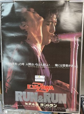 矢沢永吉 「RUN & RUN」 告知ポスター 縦型 B1サイズ / 方向を見失った ...