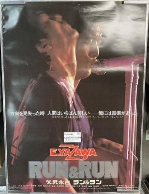 矢沢永吉　「RUN & RUN」　告知ポスター　縦型　B1サイズ / 方向を見失った時　人間はいちばん苦しい　俺には音楽があった - ロックオンキング