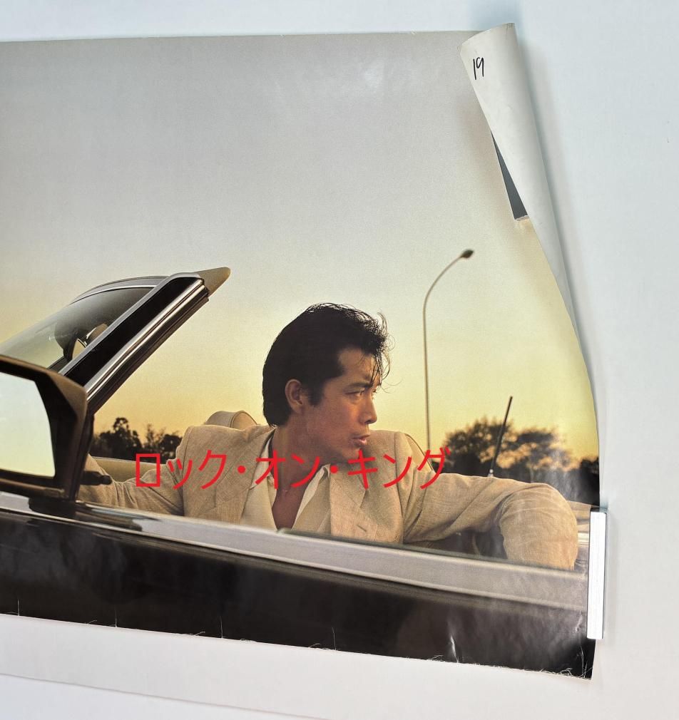 矢沢永吉A1サイズポスター 矢沢永吉 オフィシャルポスター 1984-1985販売用 車に乗っている