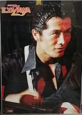 矢沢永吉 「スーパーライヴ日本武道館」 1977年 ポスター カラー 縦型