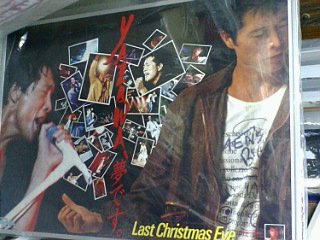 矢沢永吉 「Last Christmas Eve」 YAZAWA、夢です。 ポスター - ロック 