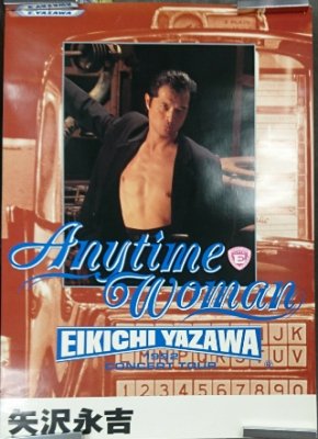 矢沢永吉 Anytime Woman　1992年 ポスター - ロックオンキング