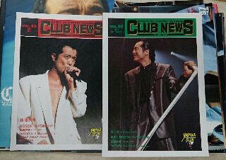 矢沢永吉 ファンクラブ会報 Club news 創刊1号から104号(最終号)103冊 