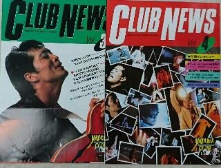 矢沢永吉 ファンクラブ会報 Club news 1号から20号 20冊セット 