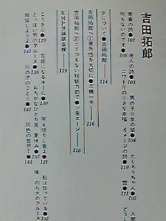 吉田拓郎 書籍/楽譜 高田渡 加川良 吉田拓郎 作品集 - ロックオンキング