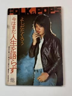 ϺFOLK&POPS褷Ϥޤ餺¾Ǽҡ