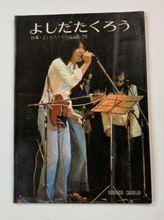 Ϻ褷ý褷 LIVE '73ڽս