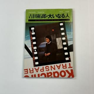 Ϻ̿礤ʤ͡Ȭ˼