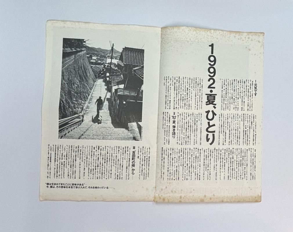 吉田拓郎 1992年ツアー・パンフレット ALONE TOUR '92 90分1本